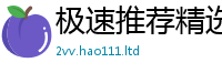 新澳门天天免费精准大全谜语加2025新奥天天开好彩新奥好彩免费